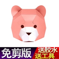 หน้ากากหมีเทดดี้ DIY หน้ากากสัตว์น่ารักสำหรับการแสดง เครื่องประดับงานปาร์ตี้ วัสดุกระดาษ เหมาะสำหรับ