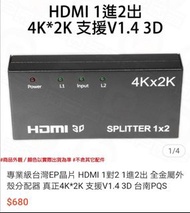 4k HDMI  1進2出切換器