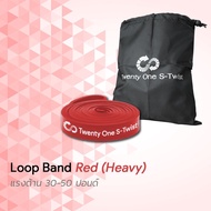 TwentyOneStwist ยางยืดออกกำลังกายแบบห่วง Resistance Band Loop Band Pull Up Band รุ่น Heavy (30-50 l