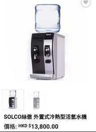 COLCO 冷熱型活氫水機
