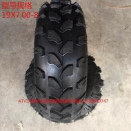 卡丁車沙灘車輪胎前19X7.00-8後18X9.50-8寸真空胎輪轂改裝拖花