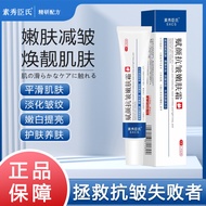✨Kasugai Fu Yan Skin Cream Moisturizing Moisturizing Fade Fine Lines Neck Lines Cream 25.8.5