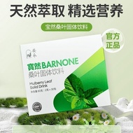 Anyong Baoran Mulberry Leaf Solid Drink Small Molecular Protein Peptide Powder Meijike Official Genu