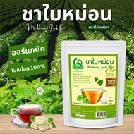 Mulberry Leaf Tea Rai Kritiya Brand Size 7 Bags Made From White Leaves 1