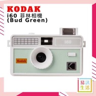 柯達 - i60 菲林相機 - 芽綠色