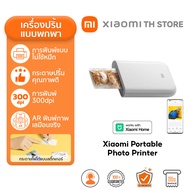 Xiaomi Portable Pocket Photo Printer เครื่องปริ้นรูปภาพแบบพกพา เครื่องปริ้นพกพา ใส่กระเป๋าได้ With M