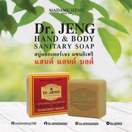 สบู่ดอกเตอร์เจง แซนนิเทอรี่ แฮนด์ แอนด์ บอดี้ Hand&Body Soap สบู่สมุนไพร มาดามเฮง Madame Heng