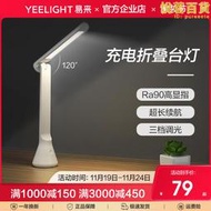 yeelight摺疊led護眼小檯燈宿舍充插電兩用學生書桌臥室床頭