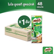 [เลือกรสได้] MILO UHT ไมโล ยูเอชที นมช็อคโกแลตมอลต์ 170 มล. x48 กล่องต่อลัง 1 ลัง