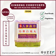 白凤丸 Bak Fong Pills Maharani MAL Registered Guzzi Herbs