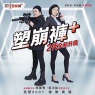 [PP PP Poser Fengni] Second Generation Graphene Plastic Collapse Pants PLUS+