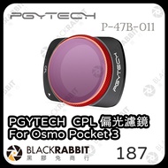 [PGYTECH P-47B-011 CPL Polarizing Filter For Osmo Pocket 3] Polarizer Vinyl Rabbit Firm