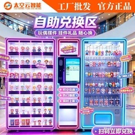 Points Exchange Gift Display Cabinet Pinball Machine Claw Machine Gift Exchange System Training Inst