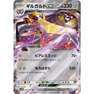 Aegislash ex 045/066 Future Flash Double Rare (RR)