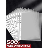 11-Hole Transparent A4 Plastic Multi-Functional Thickened Loose-Leaf Storage Eleven-Hole File Sleeve