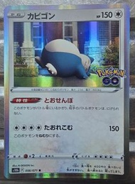 Pokemon GO卡，卡比獸