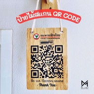 Wooden Sign Scan QR Code Wood Acrylic With Hanging Rope