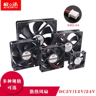 X xh2.54 Cooling Fan Silent DC5/12/24V Power Amplifier Inverter Chassis Computer Power Supply 6/8/9/