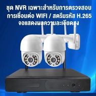 【ICSEE เฉพาะ】ดู 9 วิดีโอพร้อมกัน 🔥กล่องบันทึกกล่อง icsee cctv nvr ชุดกล้องวงจรปิด 2 ชุดกล้องวงจรปิด กล้องภายนอก กล่องNVR พร้อมกล้อง ความละเอียด4ล้านพิกเซล ฟรีHDD 1TB 2TB