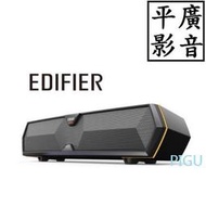 平廣 公司貨 現貨送繞 EDIFIER MG300 藍芽喇叭 迷你型聲霸 電腦桌面藍牙音箱 雙模式 漫步者 保15月