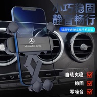 Mercedes-Benz Car Phone Holder glc/c Class GLC260C300LC200L180L Navigation Air Outlet Base20251027
