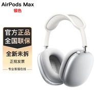 苹果AirPods Max蓝牙耳机耳麦主动降噪无线头戴式无线耳机耳麦 银色