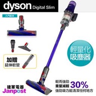 Dyson 戴森 SV18 Digital Slim Fluffy 入門版 輕量無線吸塵器 輕而強勁 可換電池 保固兩年