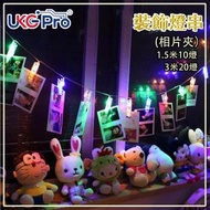 UKG Pro - 10粒LED1.5米相片夾裝飾燈串(USB供電) 彩光夾子造型小夜燈 ULS-CLIP-10LED