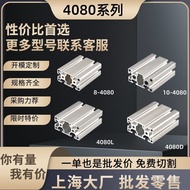 [4080 Aluminum Profile] TG-10-4080 For Industrial Aluminum Profile Processing Water Line Rack 4080 A
