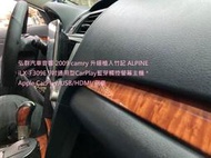 弘群汽車音響 2009 camry 升級植入竹記 ALPINE iLX-F309E 9吋通用型CarPlay藍芽觸控螢幕