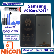 จอA01core/หน้าจอแสดงผลSam A01Core /LCD +Touch Samsung A01 Core/หน้าจอ ซัมซุง A 01Core /จอชุดA01Core/
