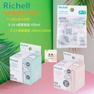 Richell Star Color Transparent Cup Straw Accessories Gasket Accessories Children Straw Cup Accessori