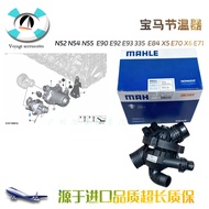 [Shopee Special Selection] Suitable for BMW N52 N54 N55 E90 E92 E93 335 E84 X5E70 X6 E71 Thermostat 
