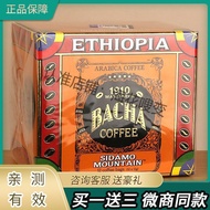 BACHA-COFFEE Caramel Hanging Ear Black COFFEE Arabica Pre-Grinding Filter Bag Imported 26.513