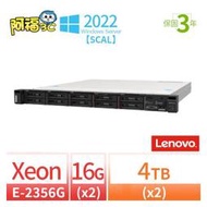 【阿福3C】Lenovo 聯想 ThinkSystem SR250 V2 伺服器 XeonE-2356G/16G*2/4TB*2/Server 2022 Standard+5CAL/三年保固-By order