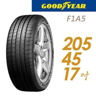🚘205/45/17 Goodyear F1A5 新呔大特價🔥