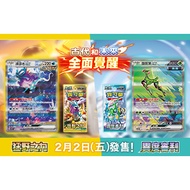 Pokémon Trading Card Game-Zhu &amp; Purple-Expansion Pack-Power of Wildness SV5KF/Xenoblade Trial SV5MF [Box]