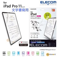 ELECOM - 質感信紙(文字書寫用) <易貼版> 保護貼 對應 iPad Pro 11" (2018 & 2020 & 2021 & 2022年款) & iPad Air 4 (2020 & 20