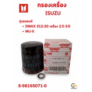 Oil Filter ISUZU DMAX Year 12-20 Engine 2.5-3.0 MU-X 8-98165071-0