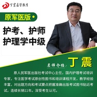YS2023 New Version Original Army Medical Version Ding Zhen Nurse Exam 2023 Nurse Qualified Exam Book