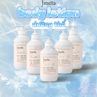 [JMELLA] Perfume body lotion - body lotion