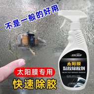 Car Protector Car Solar Film Glue Remover Glass Film Car Film Remove Glue Remove Glue Remove Glue Re