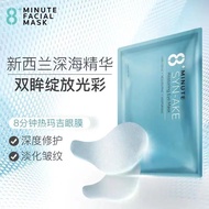 ( Exp 03/25 ) Jema Rose-8+ Minute Syn-Ake Restoring Eye Mask 8ml 5 Pieces