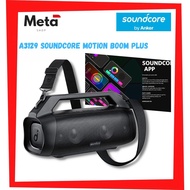 Anker A3129 Soundcore Motion Boom Plus Outdoor Speaker with 80W Booming Sound, 20H Playtime, IP67 Cu