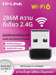 TP-Link | อะแดปเตอร์ไร้สาย USB คู่คลื่น WIFI6 5G Gigabit