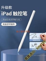 特價 適用蘋果ipadpro11專用pro12.9電容筆ipadair4觸控筆air3防誤觸ipad98觸屏7手寫筆6平