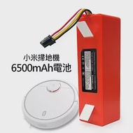 小米掃地機器人電池 一代/二代/石頭 6500mAh (副廠)