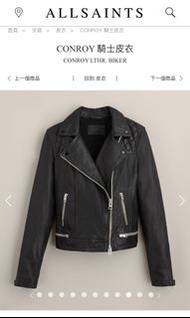 AllSaints 皮衣經典款conroy  最小的尺寸（國外限定版