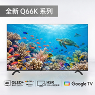 50Q66K 50吋 4K QLED 量子點 Google  TV
