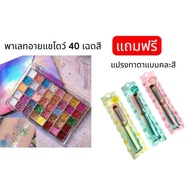 Bulanya 90'S music 40 Colors Glitter Eyeshadow Palette Free  Mixed Color Eye Brush